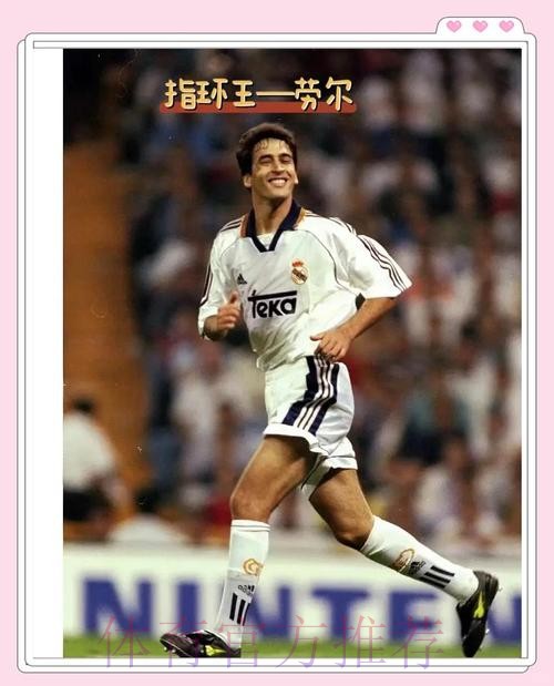 记者:皇马没有考虑让劳尔接任一线队主帅 记者:皇马没有考虑让劳尔接任一线队主帅